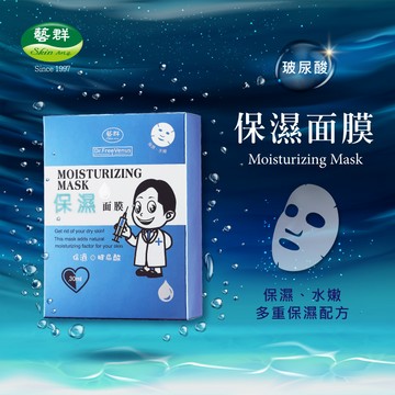Dr.FreeVenus藝群青春保濕玻尿酸面膜(6入)