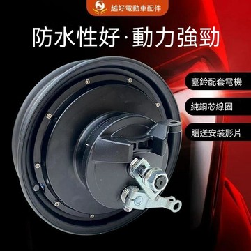 統編發票/保固 電動車馬達10寸48V72V省電改裝適用臺鈴電動車兩輪高速輪轂電機 機車輪轂 機車電機輪轂 機車輪胎 電