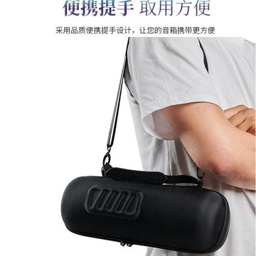 沖擊波6收納包Charge6硬殼Charge5音響包沖擊波5保護套藍牙音箱包