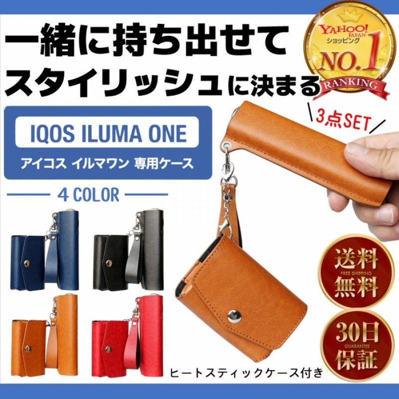 イルマワン ケース カバー レザー アイコス iqos iluma one ヒート ...