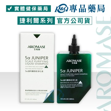 艾瑪絲 AROMASE 5α捷利爾頭皮淨化液2% 260mL 專品藥局【 2004292】