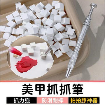 美甲抓抓筆 海綿抓抓筆 拍拍膠海綿 拍拍膠筆 暈染筆