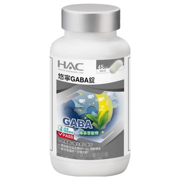 永信藥品 HAC 悠寧GABA錠 45日份 含L-色胺酸+維生素B6  90顆  1罐