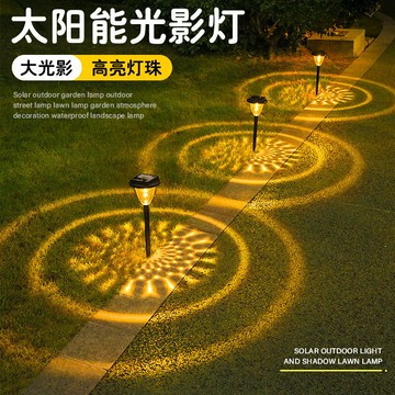 太陽能草坪燈戶外庭院花園地插燈夢幻裝飾景觀燈家用民宿布置小路