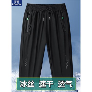羅蒙冰絲七分褲男夏季薄款速干大碼中褲休閑寬松短褲外穿7分夏褲