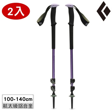 Black Diamond Trail 登山杖【柔紫】110045【兩入一組】
