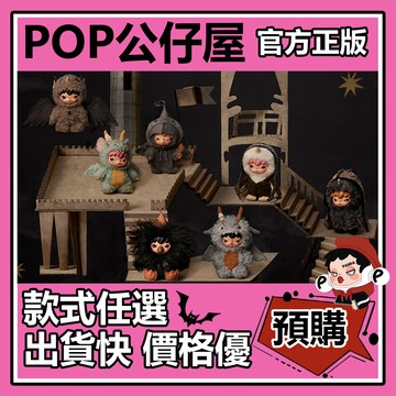 POP【全新🔥正版】小野 Hirono 霧中人 系列 毛絨掛件 盲盒 盲抽 POPMART 泡泡瑪特 盒玩 確認款 公仔