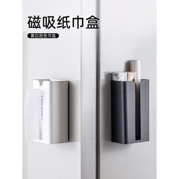 創意磁吸抽紙盒家用壁掛紙巾盒保鮮膜洗臉巾收納架冰箱側面置物架