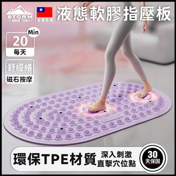 台灣現貨丨指壓板「燃脂助眠🌟舒經活絡」運動輔助器材 指壓板 趾壓板 指壓板超慢跑 指壓板慢跑墊 超慢跑指壓板丨SST