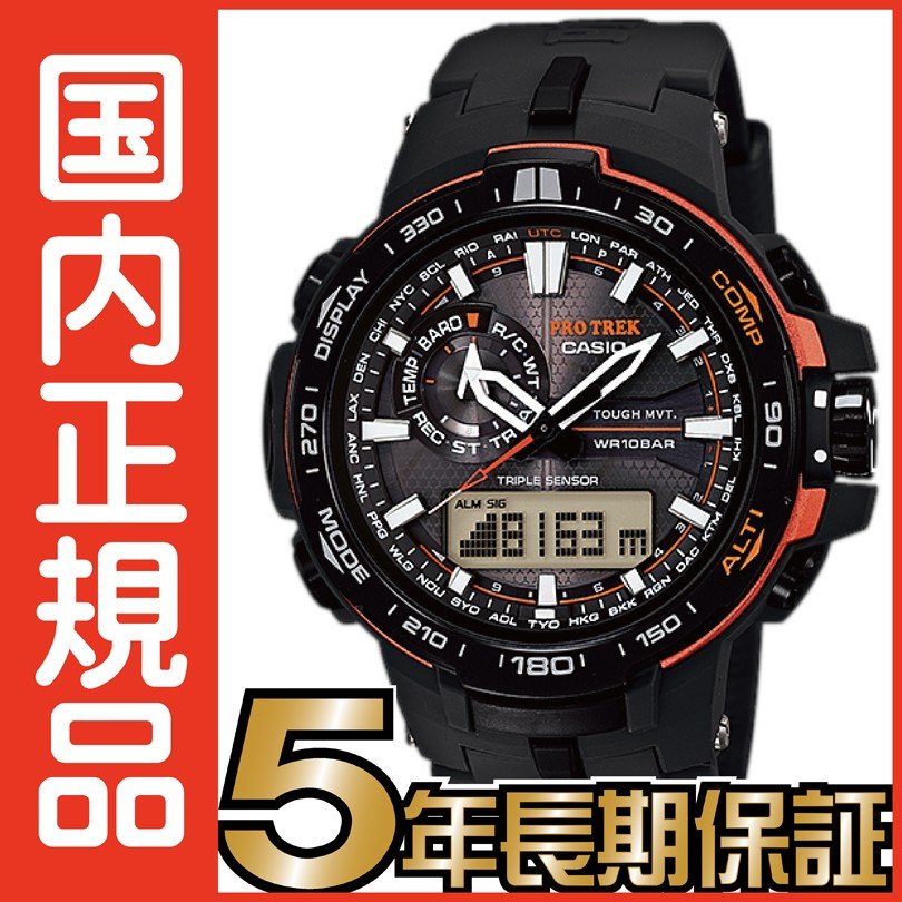 プロトレック PRW-6000Y-1JF PROTREK 電波時計 タフソーラー 電波