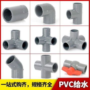 免運🔥臺灣出貨🔥PVC給水管直接彎頭立體三通四通五通4分直角配 球閥門塑料灰色配件 塑料給水接頭 彎頭灰色立體三 四通
