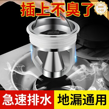 【磁懸浮防臭】地漏芯 防臭芯 下水道防臭 衛生間地漏 通用內芯 全銅材質 防蟲防返味 密封升級 快速安裝 替換芯