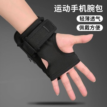 ✅【通用型運動手機臂包】 跑步手腕包 7.5吋手機適用 輕量透氣 戶外健身好幫手 實用方便