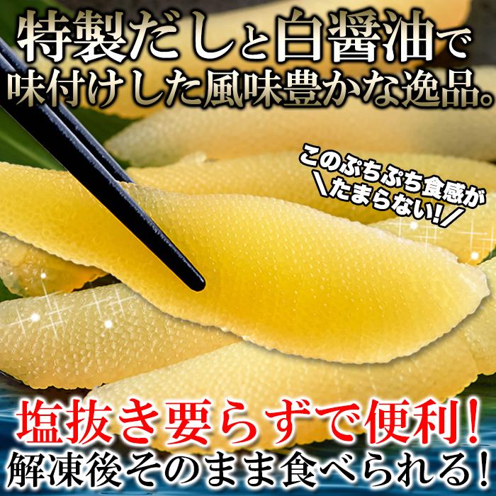 味付け 数の子 144g 48g×3セット 特製だし 白醤油 風味豊かな逸品