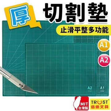 台灣製 A2 切割墊 4開 切割板 (有格 深綠色)/一片入 桌墊 切割板 切割墊板 60cm x 45cm MIT【APP滿額下單10%點數(單一帳號最高5000點)】1/31止
