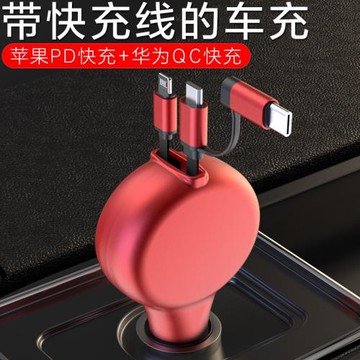 車載充電線三合一車用充電器多功能車用快充適用pdtype-c安卓通用數據線車用點煙器一拖三伸縮線