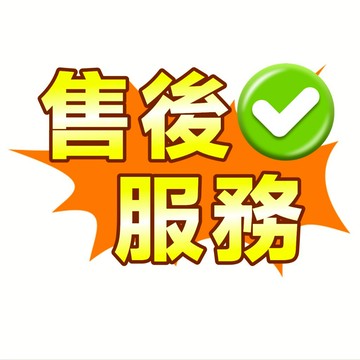 店鋪補給專用 售後專拍 售後服務 保固專用 保固服務