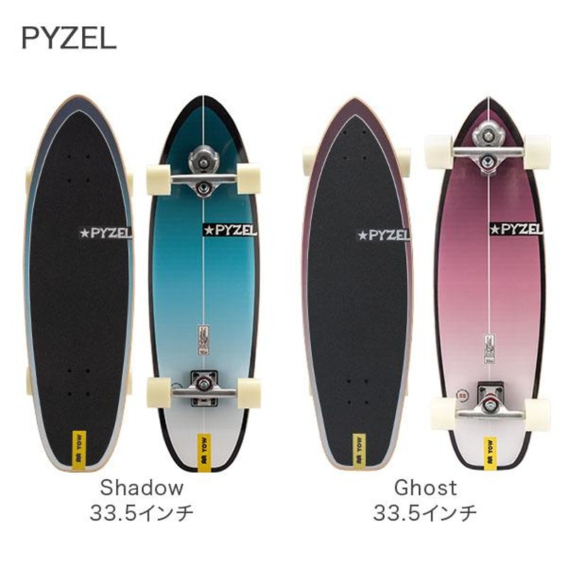 ヤウ サーフスケート YOW Surfskate スケートボード Skateboard