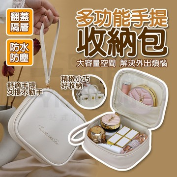 隔日🚚 【收納必備｜隨身收納】質感皮革化妝收納包 大容量化妝包 旅行包 隨身化妝包 防潑水化妝包 化妝包 收納包 小包包
