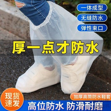 優物百貨💯一次性CPE加厚防水防污耐用防雨透明鞋套防水套長款短便攜式鞋套9ykt