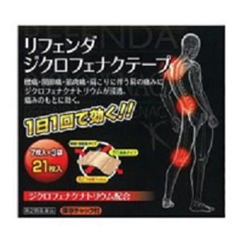 タカミツ薬品 リフェンダジクロフェナクテープ 21枚入 第2類医薬品 ボルタレンexテープのジェネリック品