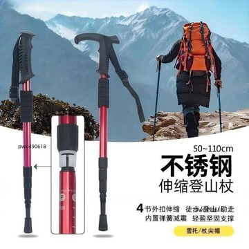 臺灣出貨 戶外登山杖多功能輔助伸縮杖輕便防滑柺杖不鏽鋼防身爬山減震手杖