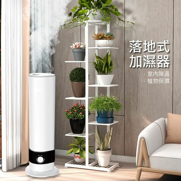7L大霧量落地式加濕器 超音波霧化機 植物/蔬果保濕