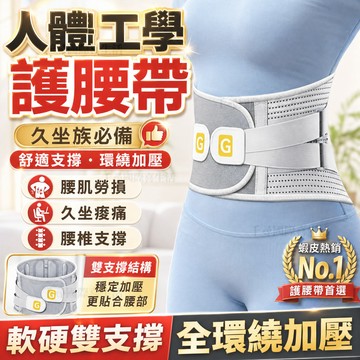 4H出貨🔥腰椎護腰帶 專業級護腰帶 仿生脊骨支撐 腰部護腰帶束腰帶 護腰帶 束縛帶 工作護腰帶 護腰 工作腰帶 寬腰帶