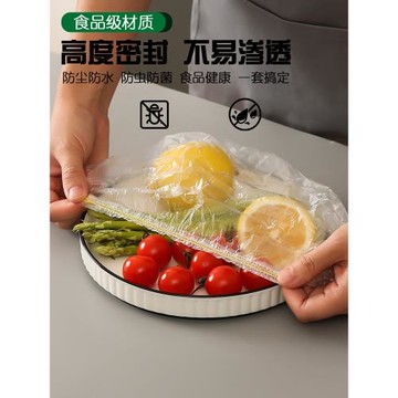 一次性保鮮膜套食品級家用廚房專用袋帶松緊口保鮮膜蓋剩菜飯耐熱