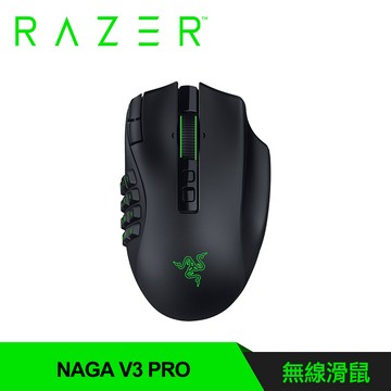 【Razer 雷蛇】那伽梵蛇 NAGA V3 PRO 無線滑鼠