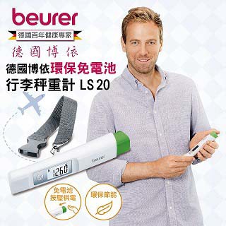 beurer 德國環保免電池行李秤重計 LS 20