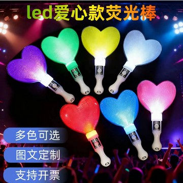 台灣現貨📢發光棒 尾牙 春酒 表演 螢光棒 加油棒 演唱會 婚禮 發光棒 迎新 畢業典禮 愛心螢光棒 應援棒 加油棒