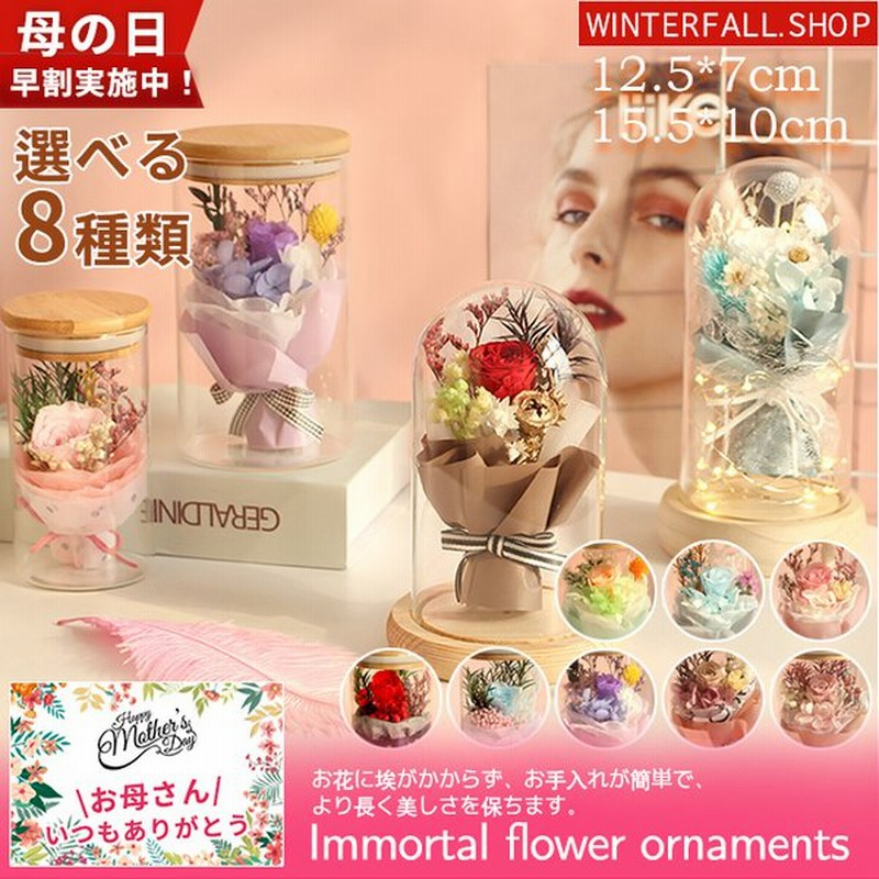 母の日 ギフト プリザーブドフラワーロース 枯れない花 永遠の花 高級感 ナイトライトボトル結婚式 発表会 誕生日 記念日 ライト 置物 天星 通販 Lineポイント最大0 5 Get Lineショッピング