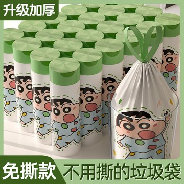 臺灣🎀垃圾袋 塑料袋 免撕垃圾袋特惠1200蠟筆小新印花抽繩砂袋加厚家用批發包裝蘇打粉貓砂