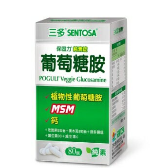 ★公司正貨★ 三多保固力葡萄糖胺純素錠 80錠/盒 (綠盒) 誠意中西藥局