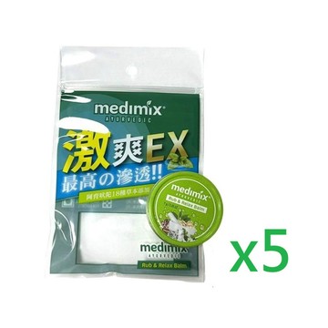 【Medimix】草本精油舒緩膏7g 5入