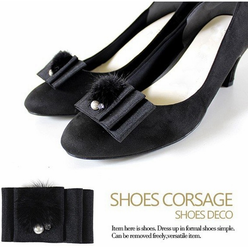 シューズクリップ コサージュ 11 スクエア リボン ファー 丸粒ライン レディース 靴 アクセサリー デコ 通販 Lineポイント最大0 5 Get Lineショッピング