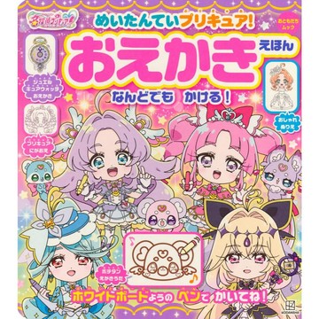 【現貨供應中】日文繪本 名偵探光之美少女 繪畫繪本【東京卡通漫畫專賣店】