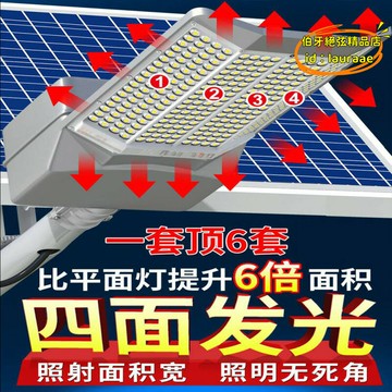 太陽能路燈 6米戶外燈新農村超亮大功率防水LED照明高桿燈全套帶桿