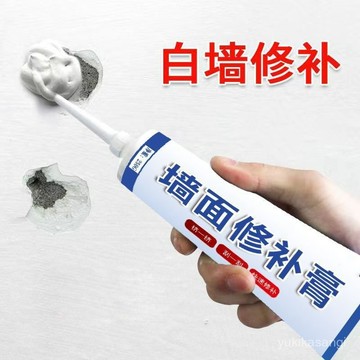 🌟臺灣倉出貨🌙補墻膏墻麵修補膏白色防水防潮家用補墻漆裂縫釘眼去汙神器膩子膏 牆壁修繕 修補翻新 颳痕修復 修補漆 修補