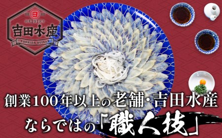  国産天然 ふぐ刺身＆ふぐちり＆唐揚げ セット 4～5人前 冷凍 （ ふぐ フグ まふぐ マフグ 真ふぐ 下関ふぐ 下関フグ ふぐ刺し フグ刺し ふぐ刺身 ふぐ鍋 フグ鍋 ふぐ唐揚げ てっさ てっちり とらふぐ皮 国産天然まふぐ 国産天然マフグ 天然ふぐ 天然フグ 関門ふぐ 関門フグ  最高級まふぐ 最高級マフグ 国産ふぐ 河豚 本場下関 山口 ギフト 贈答 中元 歳暮 父の日 ） BV017