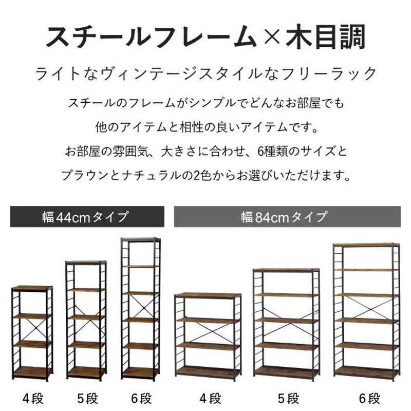 オープンラック スキマ スリム ラック スチール ラック 4段 フリー