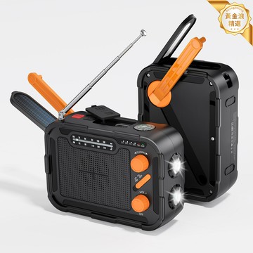 【手搖發電】太陽能充電寶 戶外應急電源 太陽能收音機 多功能充電寶 便攜收音機 PSE/CE認證 抗震防水 露營徒步必備