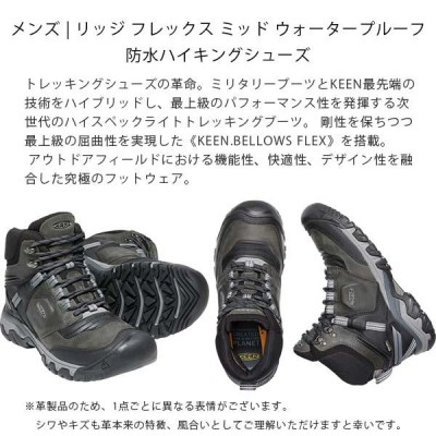 KEEN キーン トレッキングブーツ 登山靴 メンズ リッジ フレックス