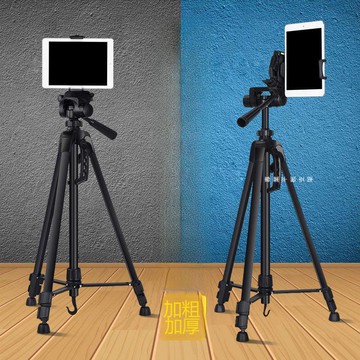 【台灣公司 可打統編】手機三腳支架ipad平板通用拍視頻直播神器落地萬能型自拍三角架 m8202