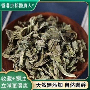 免運🚚敗醬草北敗醬草無硫黃花敗將草臭敗醬茶 自然曬幹500g【使用之食材)】