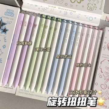 臺灣/✨超絕高顏值簡約可愛扭扭旋轉筆學生刷題考試速幹中性筆黑0.5爆款