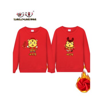 童裝男童女童過年衛衣姐弟裝中國風秋冬裝加絨上衣虎年紅色拜年服