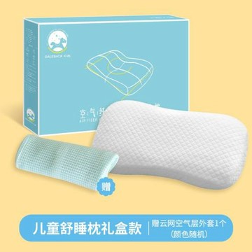 日本4D空氣纖維枕兒童護頸椎純棉透氣防螨抑菌可水洗舒適護頸枕頭