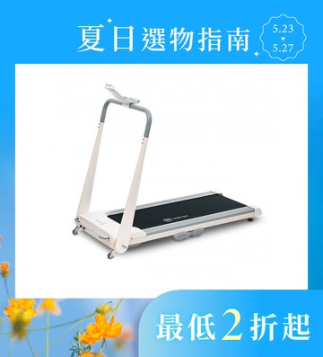 Werun2 新小智跑步機